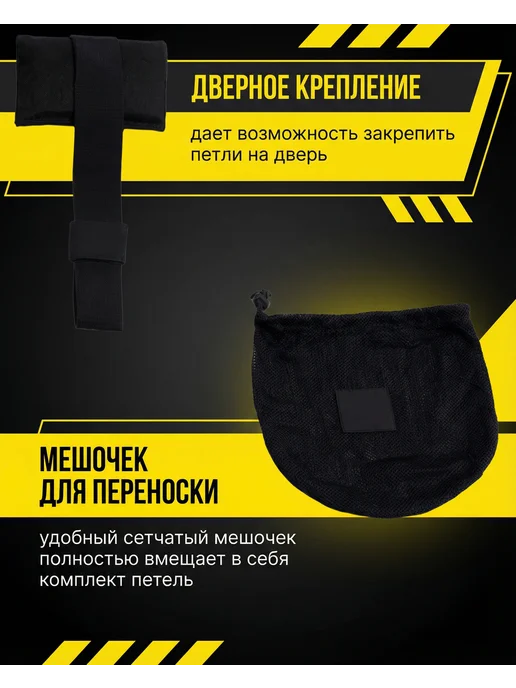 Солнцеон Петли тренировочные для функционального тренинга, желтый, фото 3