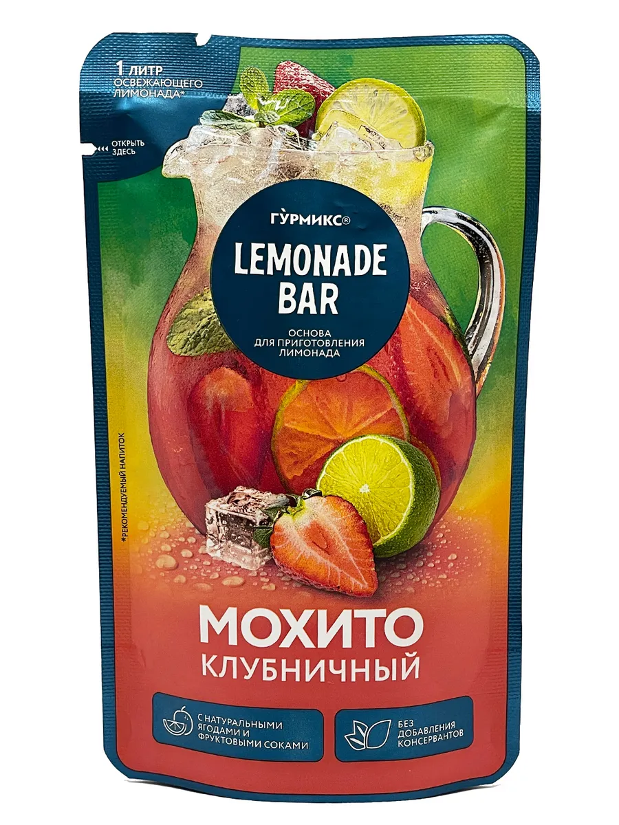 Основа для Лимонада Мохито клубничный, LEMONADE BAR, 150 г