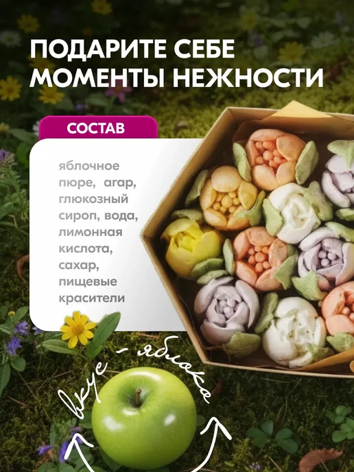 Съедобный букет из зефира ручной работы агар агар, вариант, фото 2