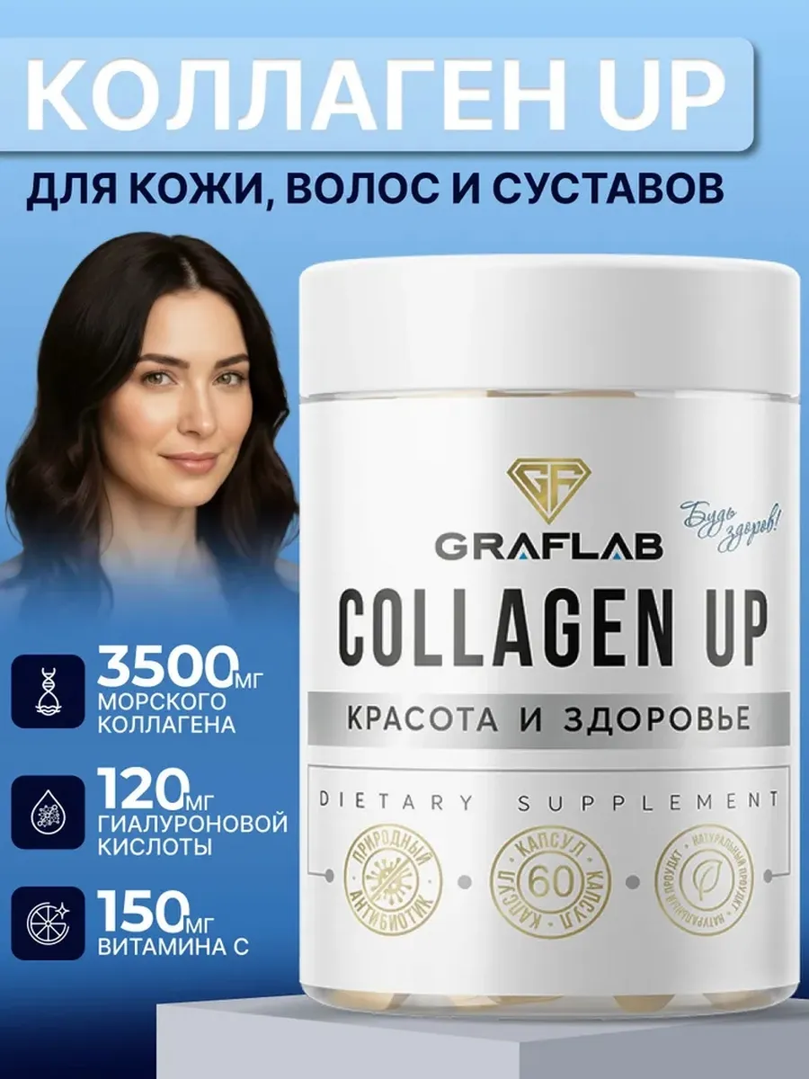 Marine Collagen Capsules, Joint Support, Collagen UP 60 pcs