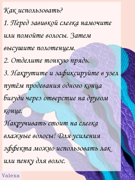 Valexa Бигуди мягкие БМ-4, 10шт, 12мм, 10 шт, фото 3
