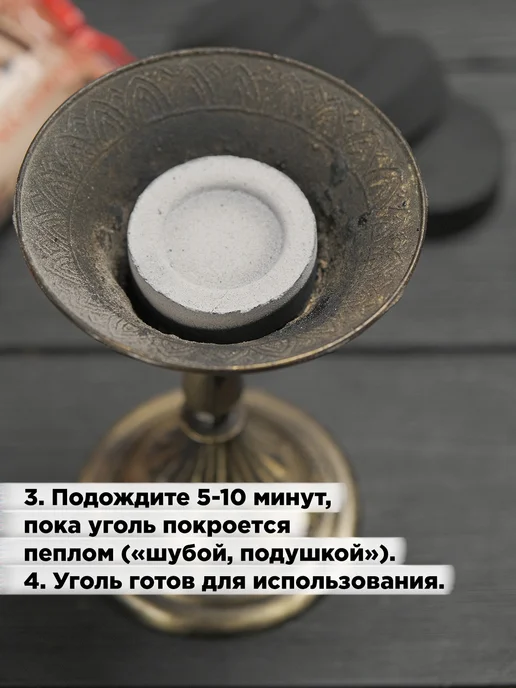 Уголь кадильный для ладана, 30 шт, диаметр 22 мм, Уголёк, 5 шт, фото 6