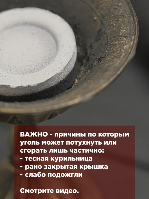 Уголь кадильный для ладана, 30 шт, диаметр 22 мм, Уголёк, 5 шт, фото 7