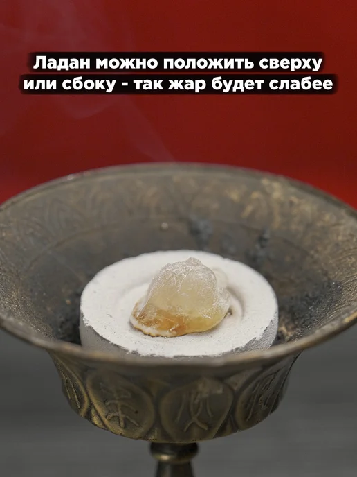 Уголь кадильный для ладана, 30 шт, диаметр 22 мм, Уголёк, 5 шт, фото 8