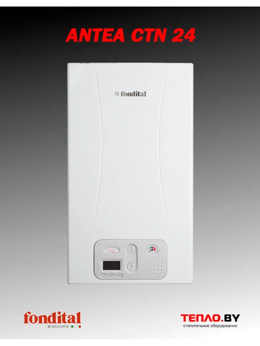 Fondital ANTEA CTN 24 газовый 2контурный АТМО котел (ИТАЛИЯ), белый, фото 3