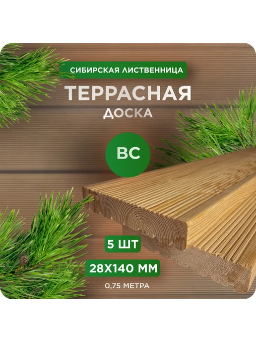 Террасная доска Вельвет, лиственница, ВС 28х140х750мм 5 шт, 5 шт