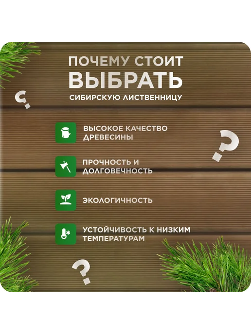 Террасная доска Вельвет, лиственница, ВС 35х140х2000мм 1 шт, 3 шт, фото 2