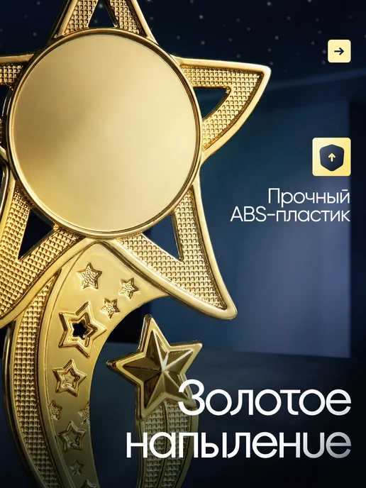 Это всё мне? Подарок статуэтка для награждения, желтый, фото 3