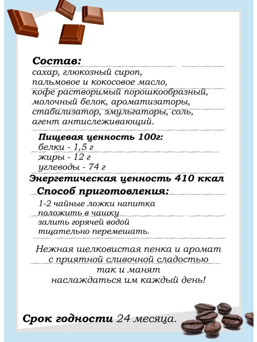 Кофейный напиток Фабио Капучино Классик 100 г, 100 г, фото 2