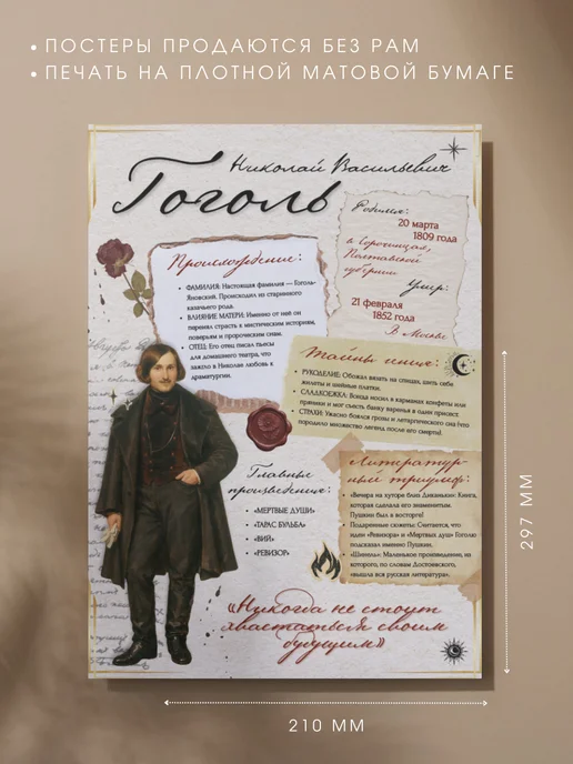 СНЕГ Типография Набор плакатов "Писатели", бежевый, фото 3