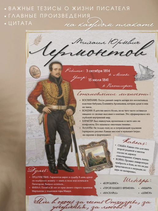 СНЕГ Типография Набор плакатов "Писатели", бежевый, фото 4
