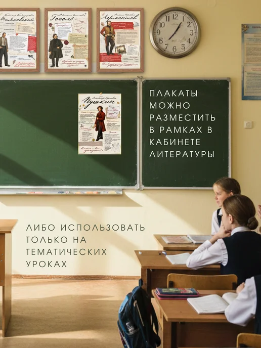 СНЕГ Типография Набор плакатов "Писатели", бежевый, фото 7