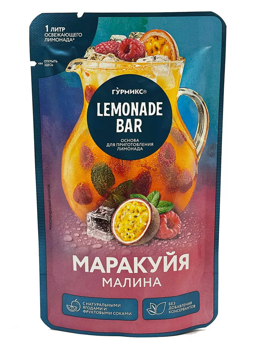Основа для Лимонада Маракуйя малина, LEMONADE BAR, 150 г