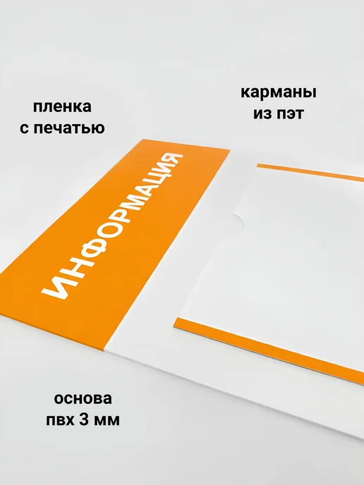 WOODLIKS Стенд настенный на 2 кармана А4 рекламный, белый, фото 2