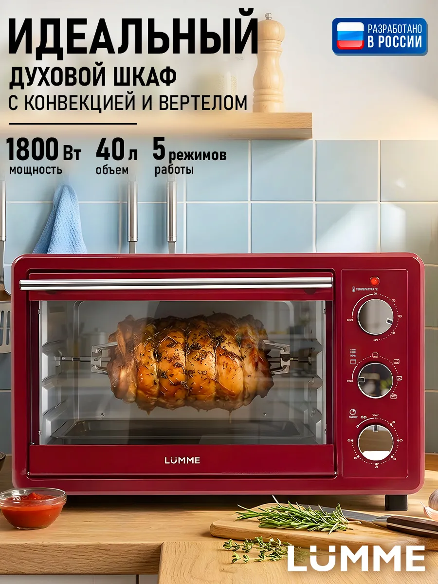 Мини печь электрическая с конвекцией 35л, духовка 1800 Вт