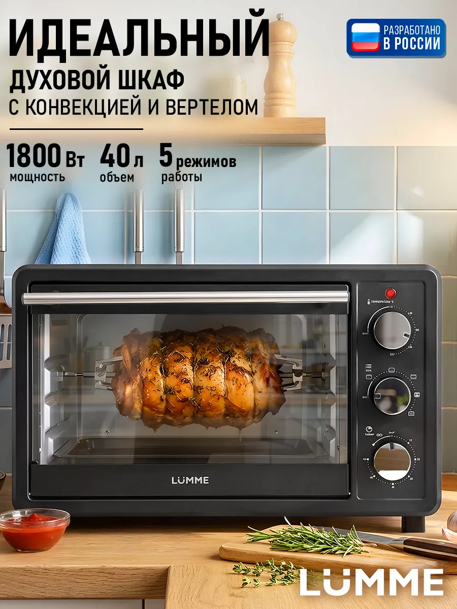 Мини печь электрическая с конвекцией 35л, духовка 1800 Вт