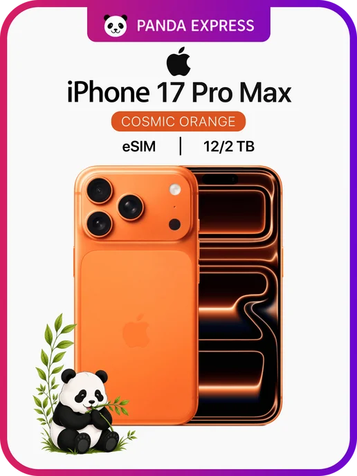 Смартфон Apple iPhone 17 Pro Max 2 ТБ, оранжевый
