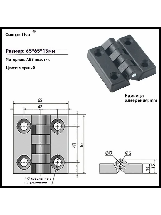Хит-лист 65*65*13mm, 65x65