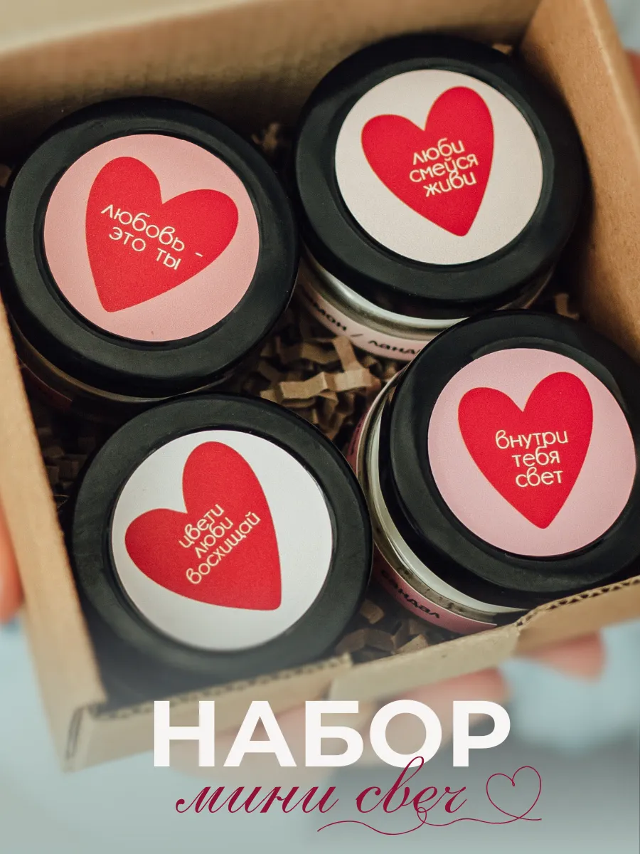 Набор аромасвечей - 4 шт