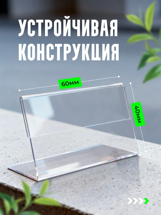 Apak. Ценникодержатели прозрачные L образные ценники, вариант, фото 2