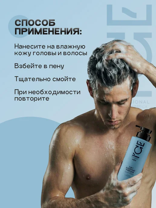 ICE by NATURA SIBERICA Шампунь парфюмированный мужской 3в1 Everyday 400мл, 400 мл, фото 6