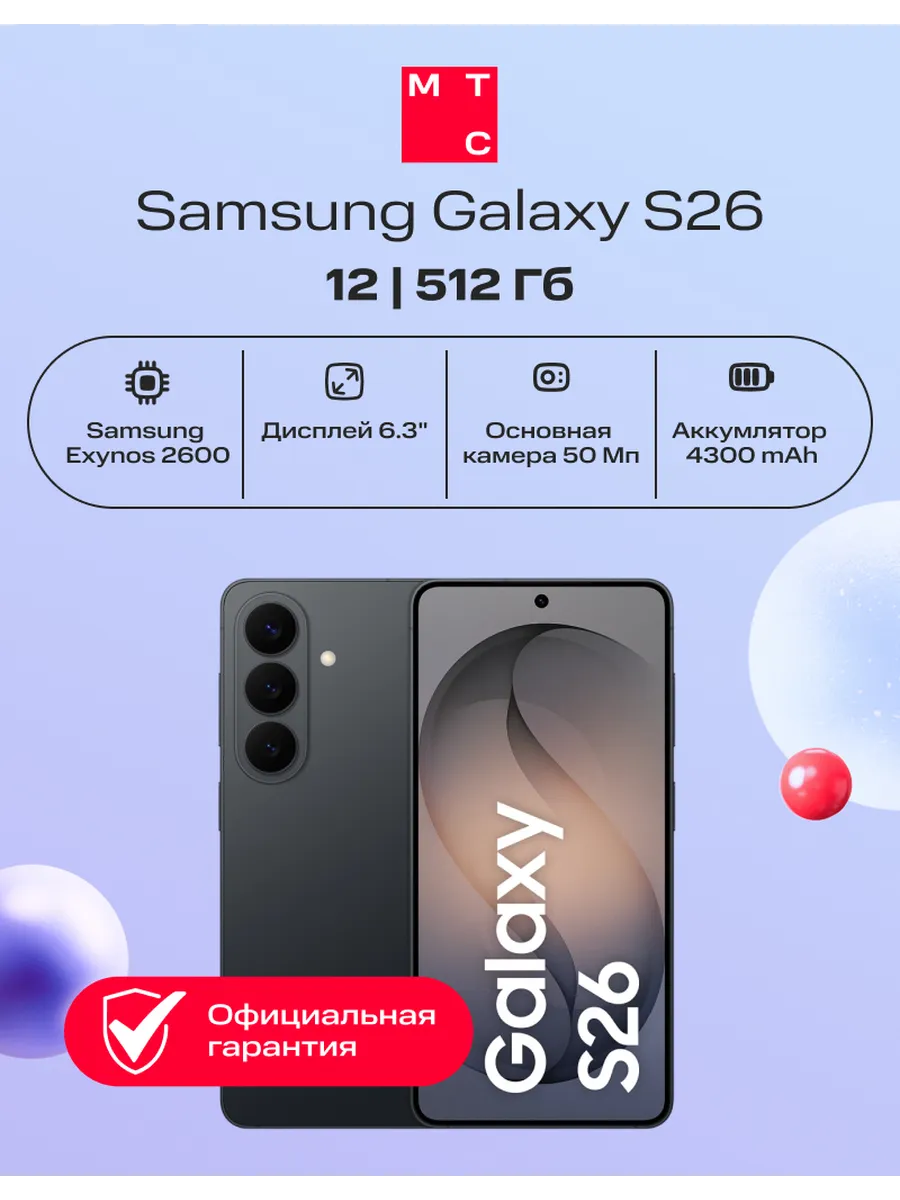 Смартфон Galaxy S26 12/512Gb 5G DS black (ru)