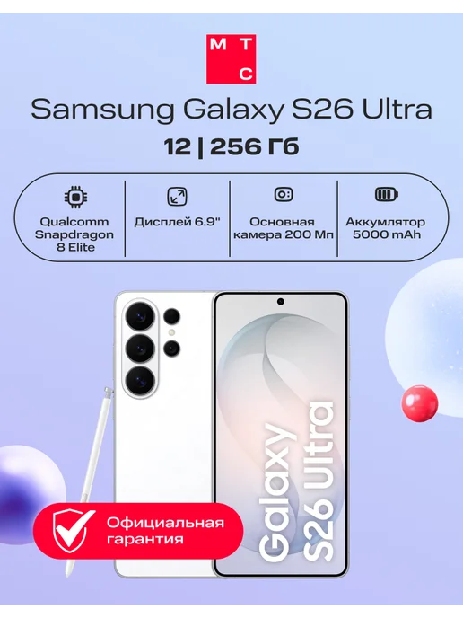 Смартфон Galaxy S26 Ultra 12/256Gb 5G DS white (ru)