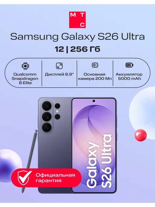 Смартфон Galaxy S26 Ultra 12 256Gb cobalt violet(ru)