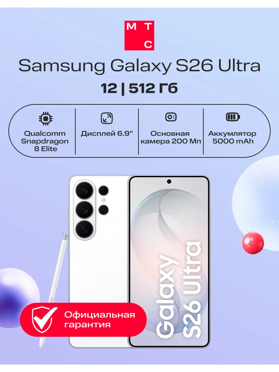 Смартфон Galaxy S26 Ultra 12/512Gb 5G DS white (ru)