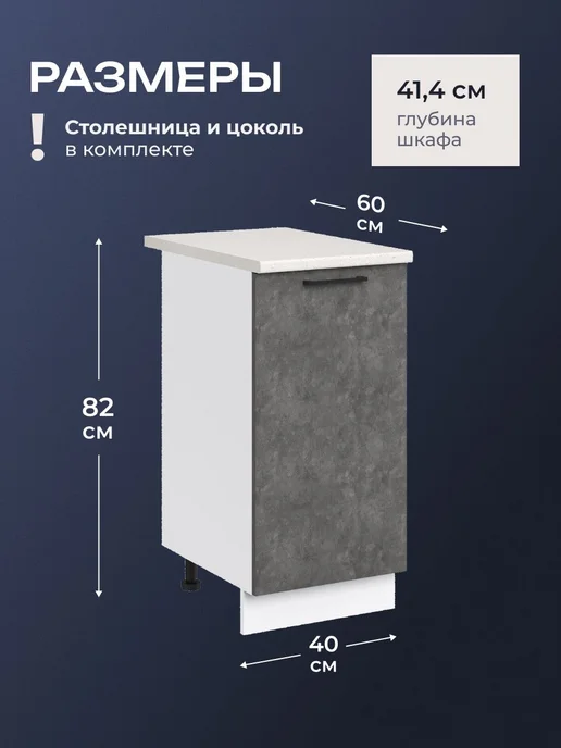 Кухни ПРО Кухонный модуль напольный 40 см ШН400, Бетон, белый, фото 2