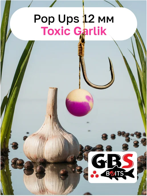 GBS BaITS GBS бойлы 12 мм карповые поп-ап Garlic (Чеснок), вариант, фото 2