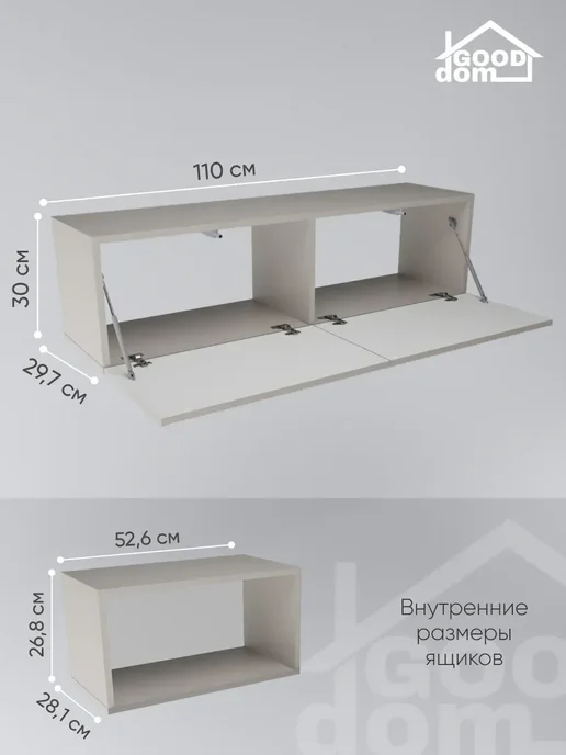 Good дом, все в Дом Тумба под телевизор подвесная, 110см, под телевизор, фото 2