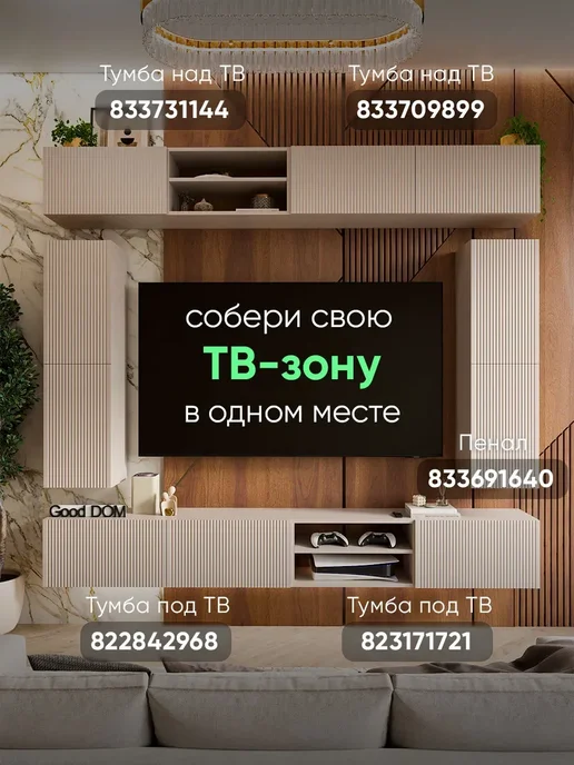 Good дом, все в Дом Тумба под телевизор подвесная, 110см, под телевизор, фото 3