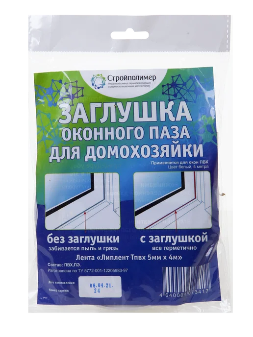 Уплотнитель для оконного профиля 4000x5x4 мм, 4000x5x4 мм, фото 2