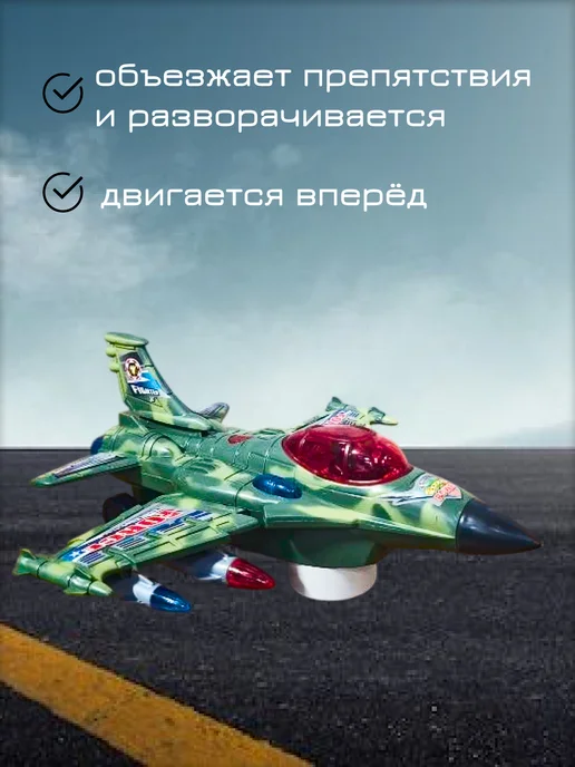 Самолет на батарейках,свет звук, зеленый, фото 2
