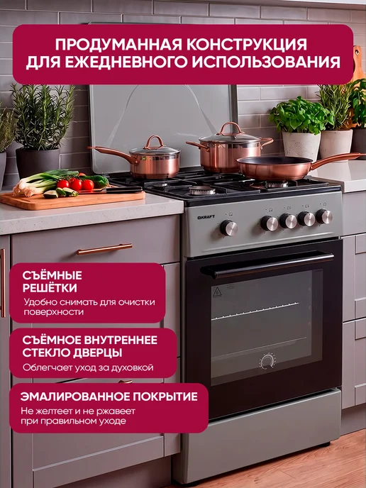 KRAFT Плита газовая для кухни с духовкой 58л, KF-FSKM531GS, 58 л, фото 4