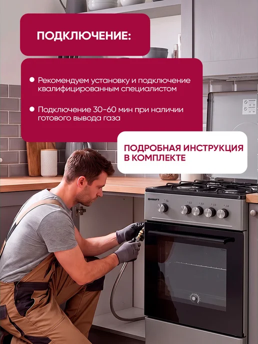 KRAFT Плита газовая для кухни с духовкой 58л, KF-FSKM531GS, 58 л, фото 6