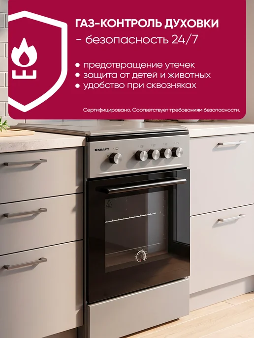 KRAFT Плита газовая для кухни с духовкой 58л, KF-FSKM531GS, 58 л, фото 8