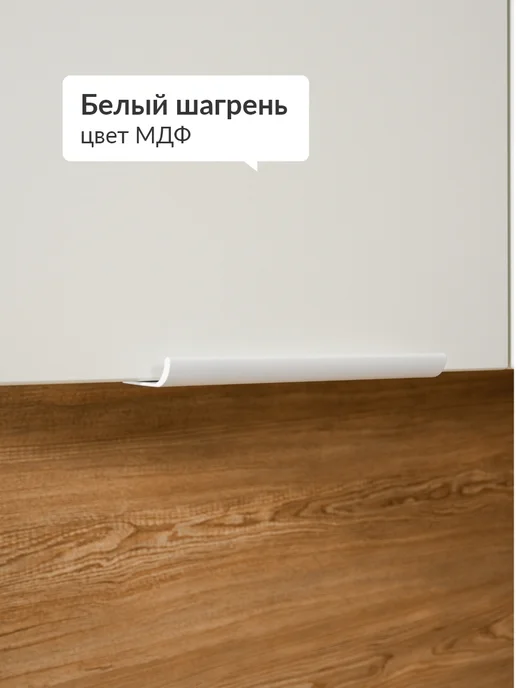 Кьюмен Фальшпанель МДФ для навесного каркаса, белый, фото 6