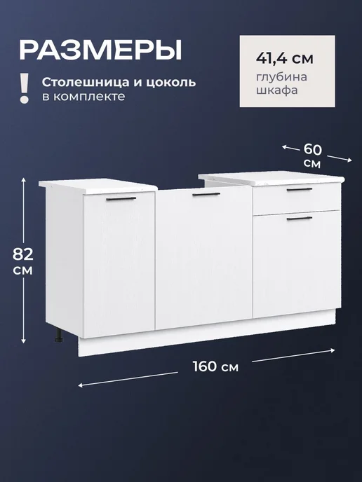 Кухни ПРО Кухонный модуль напольный 160 см ШН1601 белый, белый, фото 2