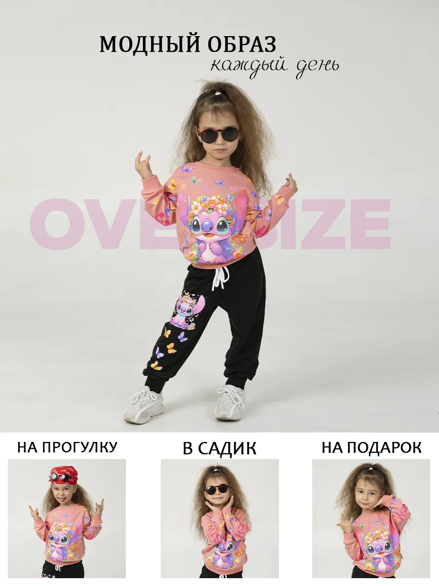 Спортивный костюм демисезонный