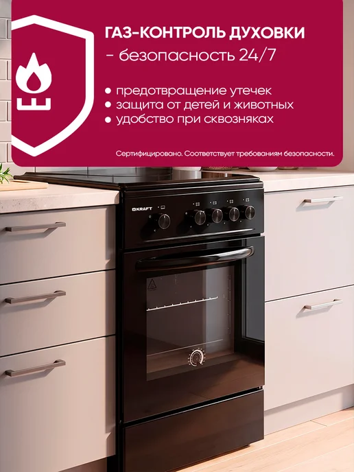 KRAFT Плита газовая для кухни с духовкой 58л, KF-FSKM531GBL, 58 л, фото 5