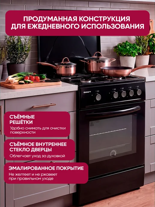 KRAFT Плита газовая для кухни с духовкой 58л, KF-FSKM531GBL, 58 л, фото 6
