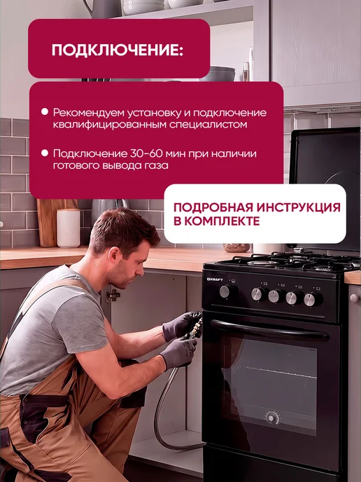KRAFT Плита газовая для кухни с духовкой 58л, KF-FSKM531GBL, 58 л, фото 7