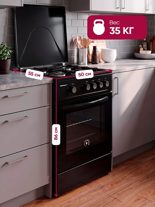 KRAFT Плита газовая для кухни с духовкой 58л, KF-FSKM531GBL, 58 л, фото 8