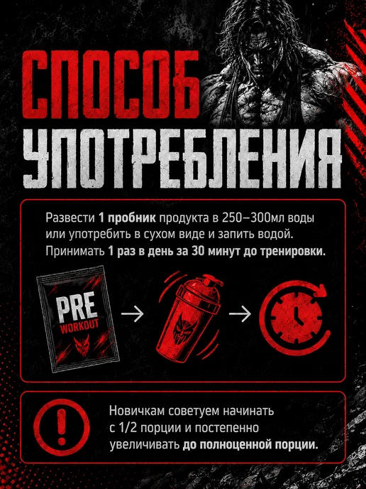 Hell labs 3 порции пробника предтрена Мезоморф яблоко киви, 6 шт, фото 2