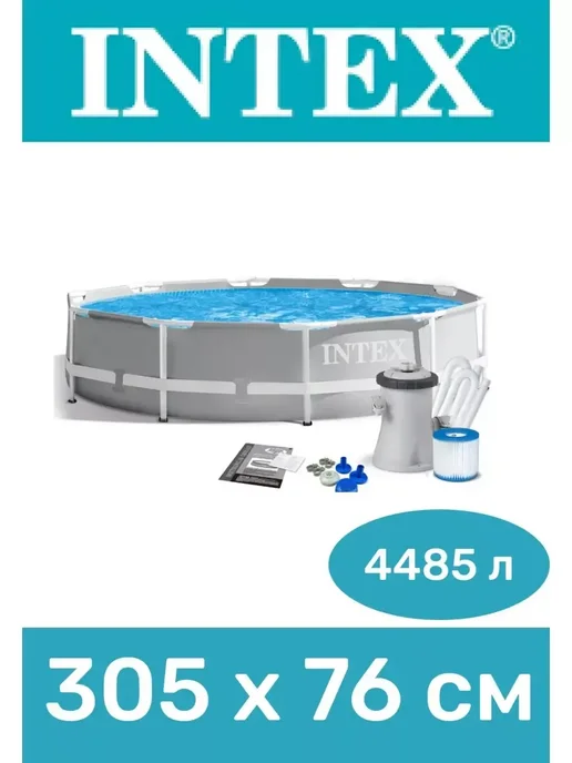 Intex Бассейн каркасный 305х76 см, 26702NP, 305x76 см