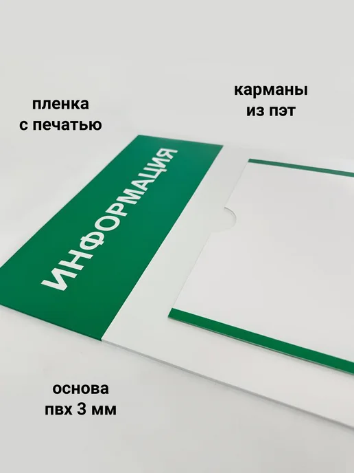WOODLIKS Стенд Информационный узкий 2 кармана А4, белый, фото 2