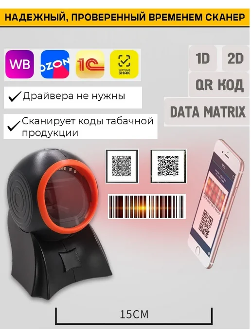 Стационарный сканер штрихкодов USB, черный, фото 2