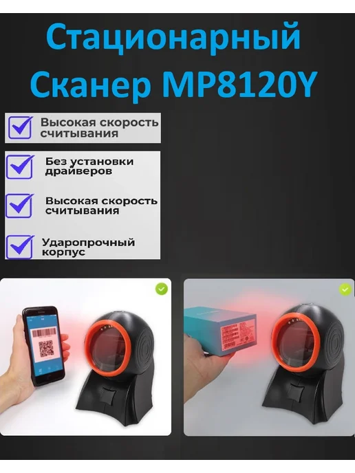 Стационарный сканер штрихкодов USB, черный, фото 3